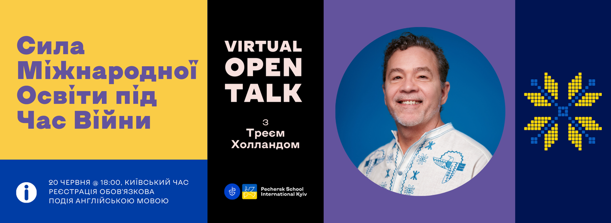 Попередній перегляд заходу Сила міжнародної освіти під час війни: віртуальна відкрита розмова з Треєм Холландом (PSI Kyiv)