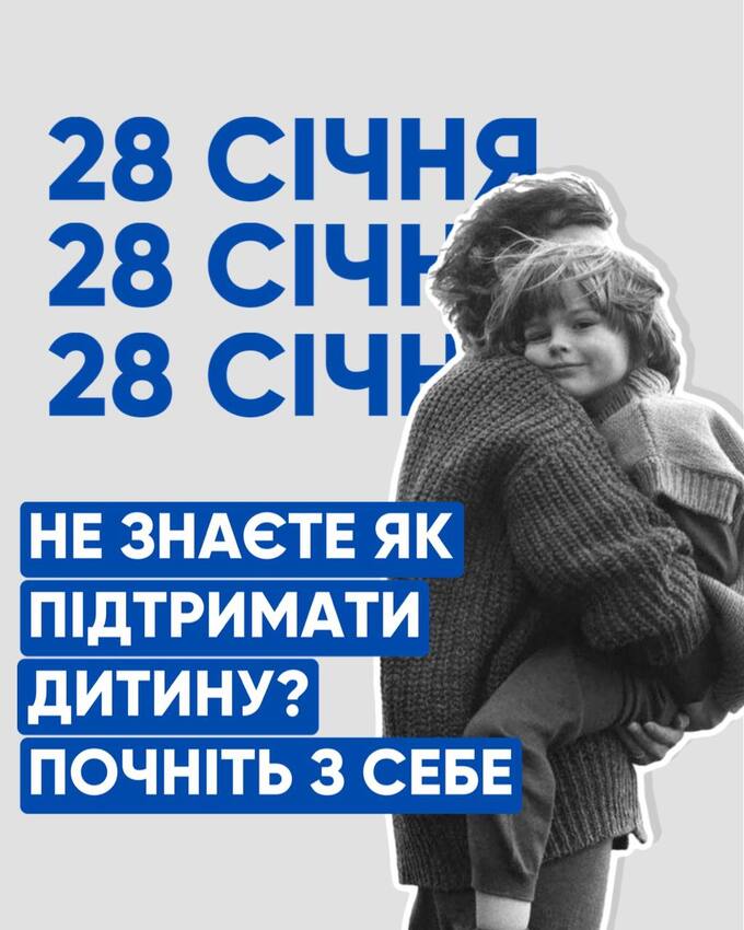 Попередній перегляд заходу Онлайн-курс «Свідоме батьківство»