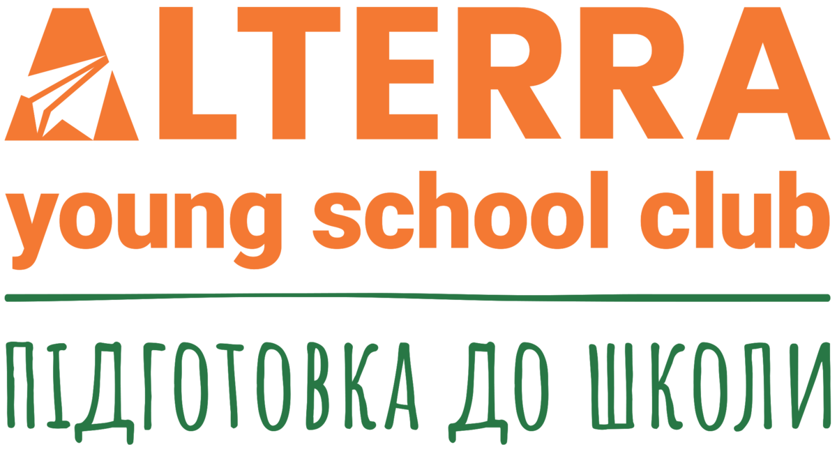 Попередній перегляд заходу Підготовка до школи | Alterra young school club | Київ 