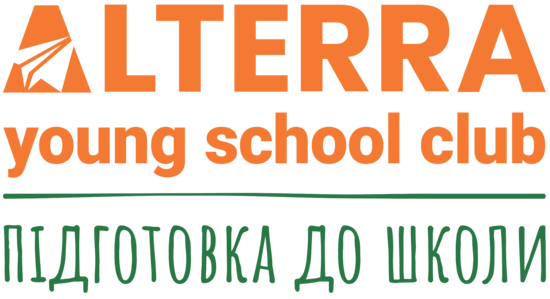 Попередній перегляд заходу Підготовка до школи | Alterra young school club | Київ 