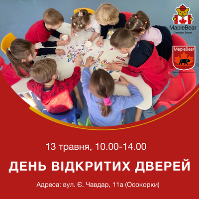 Попередній перегляд заходу День відкритих дверей в канадськко-українській школі і садку Maple Bear Kyiv