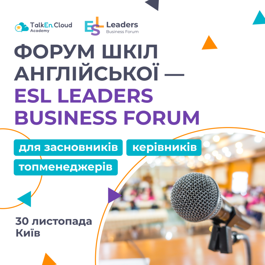 Попередній перегляд статті ESL Leaders Business Forum: Будуємо майбутнє ESL*-бізнесу України разом!