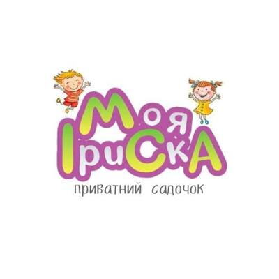 Попередній перегляд філії Приватний садочок  "Моя ІриСкА"