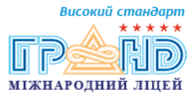 Міжнародний ліцей "Гранд" preview