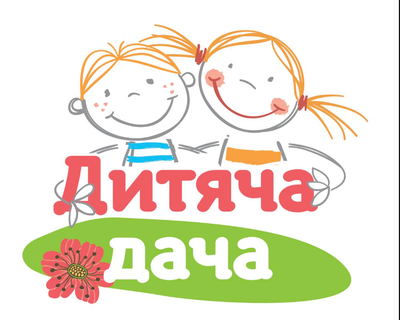 Дитячий Садок "Дитяча Дача" preview