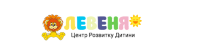 Попередній перегляд закладу Центр розвитку дитини "Левеня"