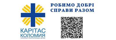 Католицька школа та дитячий садок Святого Папи Івана Павла ІІ