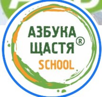 Азбука щастя