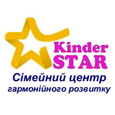 Сімейний центр гармонійного розвитку "Kinder Star"