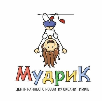 Центр розвитку "Мудрик"