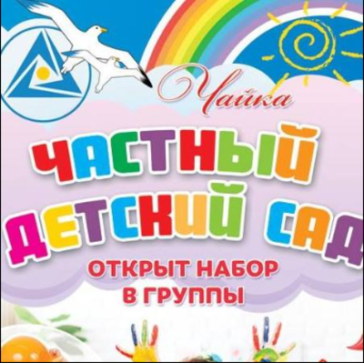 Попередній перегляд закладу Дитячий навчально-оздоровчий центр "Чайка"