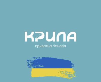 Приватна гімназія «Крила»