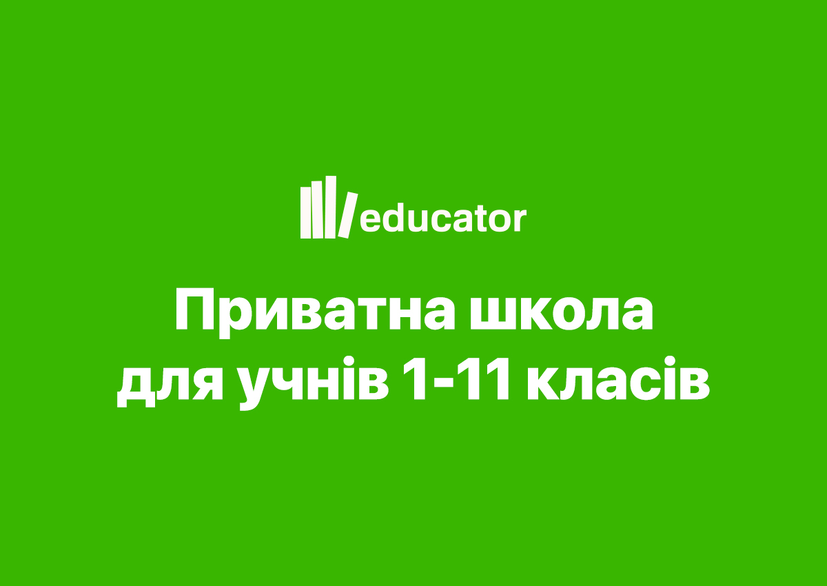 Попередній перегляд закладу Приватний ліцей в Лімасолі Едюкейтор