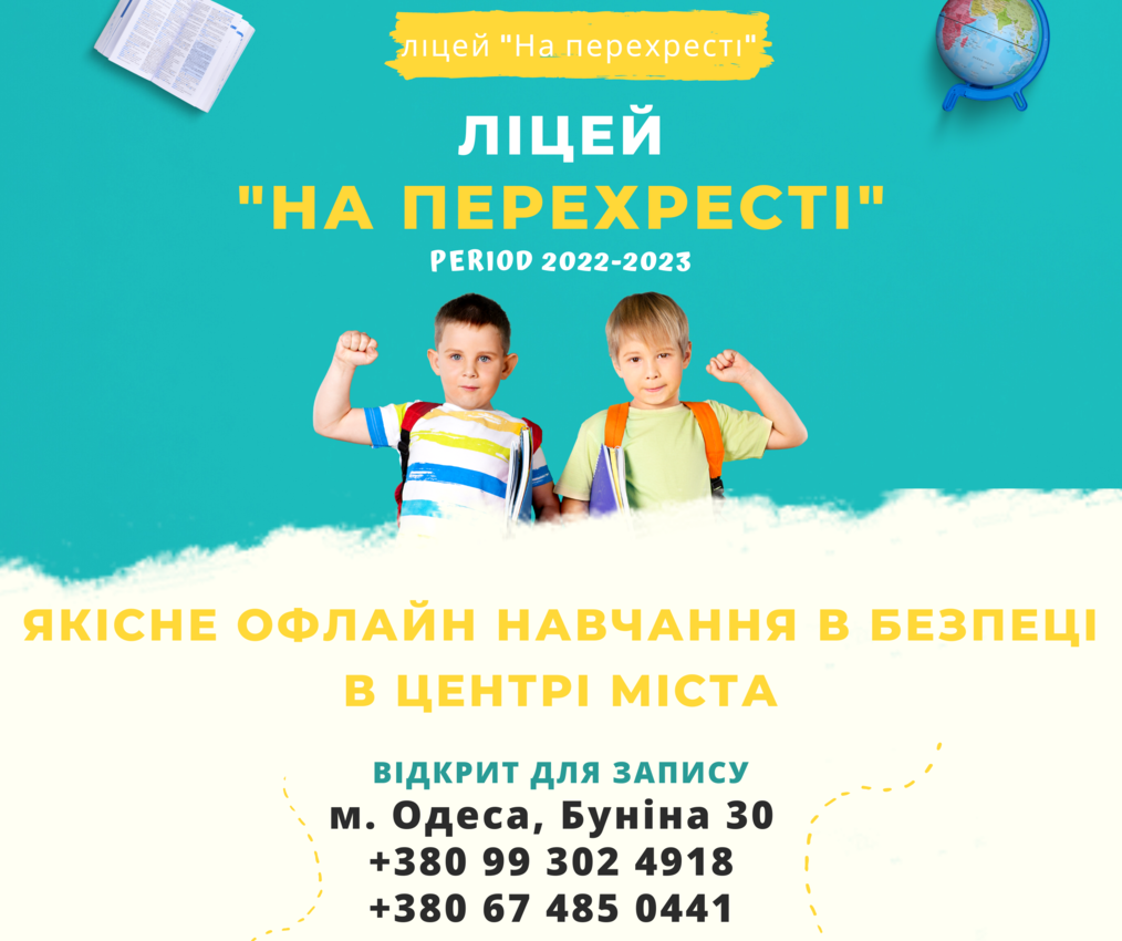 "На перехресті" preview