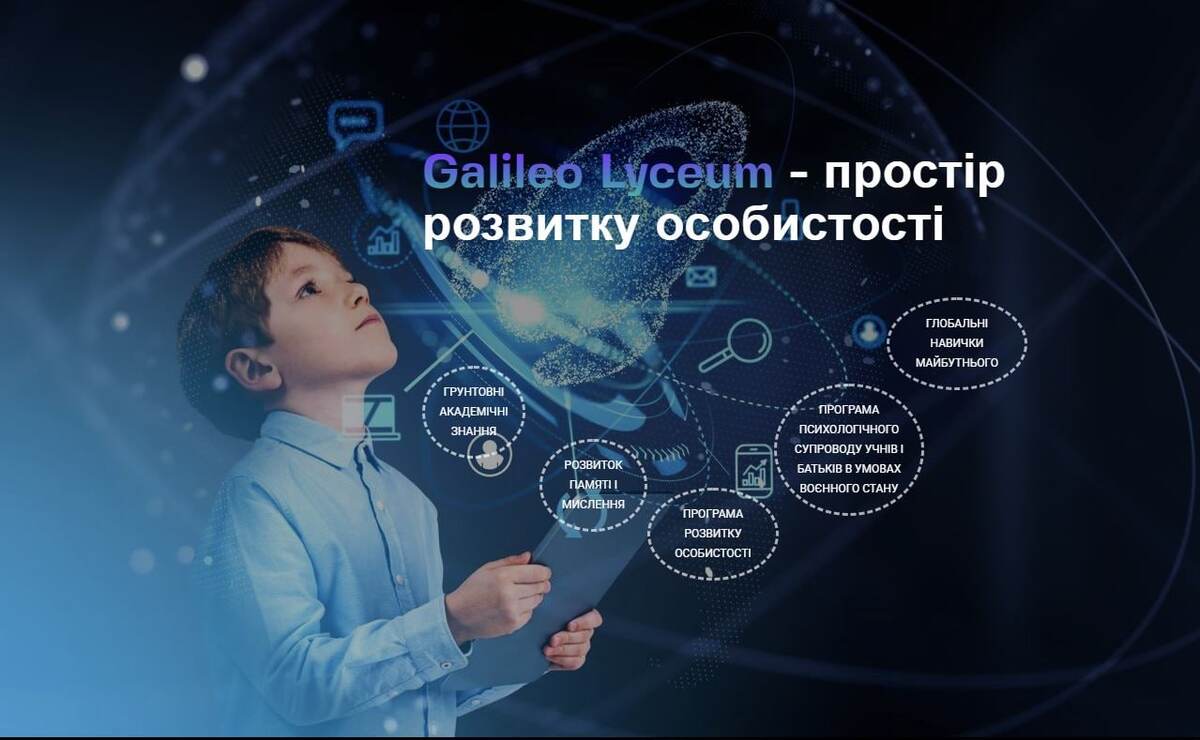 Ірпінський приватний заклад загальної середньої освіти -ліцей Галілео. preview