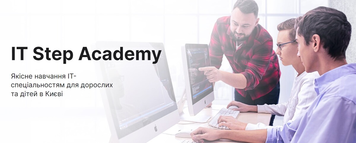 Попередній перегляд закладу IT Step Academy