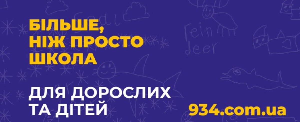 Попередній перегляд закладу Школа аудіовізуальних мистецтв 9¾ на Подолі