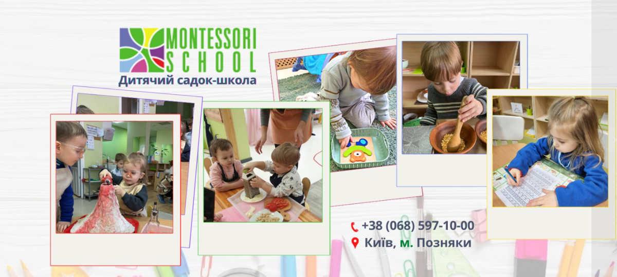 Дитячий школа Montessorischool в Києві preview