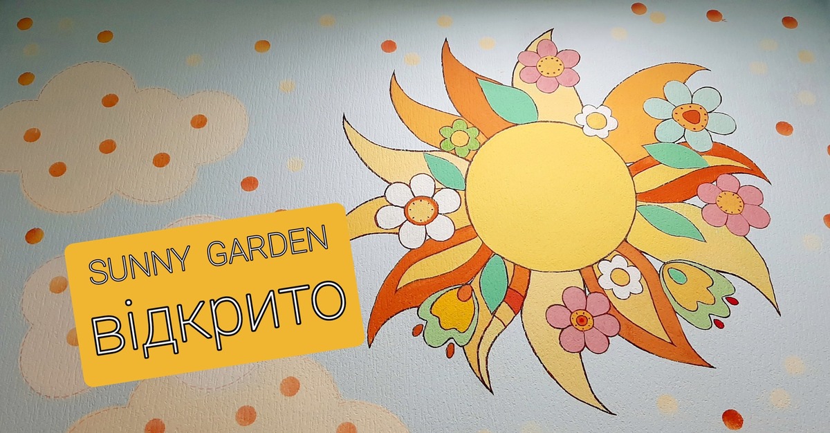 Попередній перегляд закладу Sunny Garden