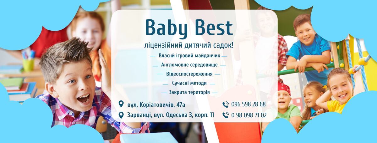 Baby Best дитячий садок - центр розвитку preview