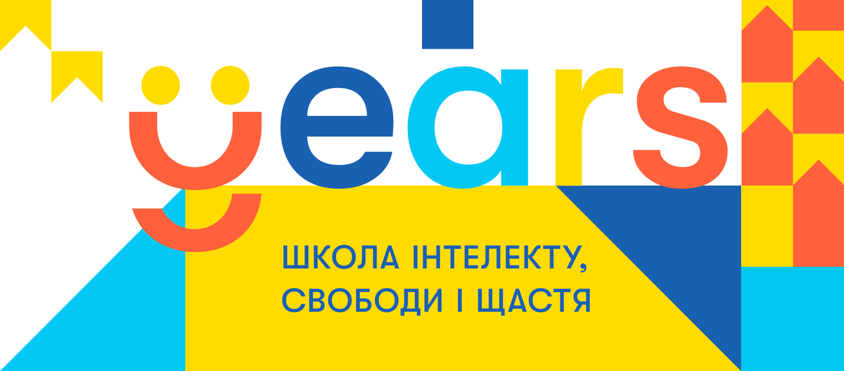 Попередній перегляд закладу Школа "Years", м. Луцьк