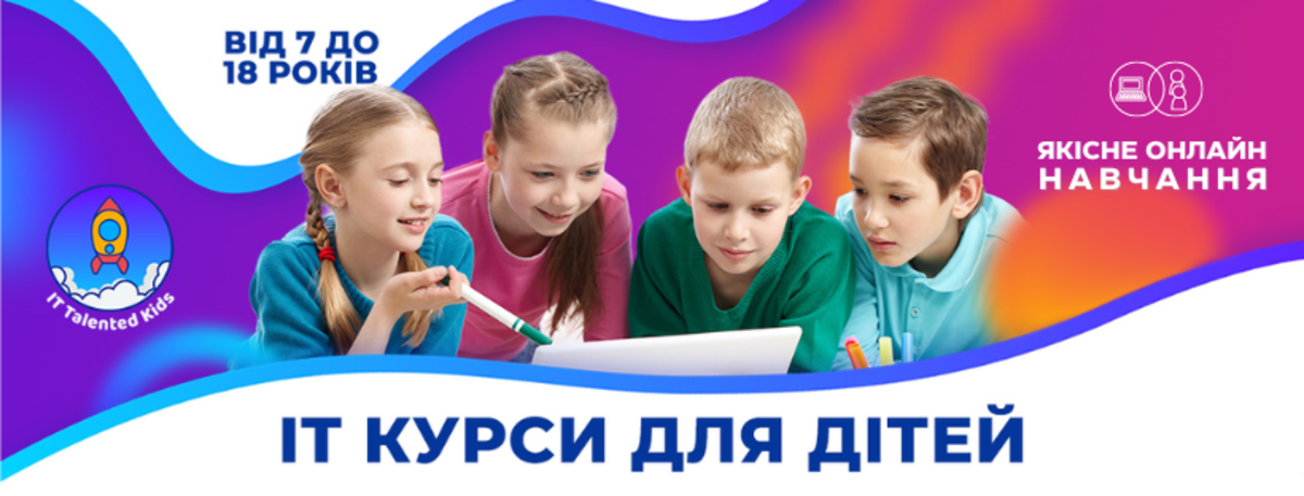 Попередній перегляд закладу IT Talented Kids