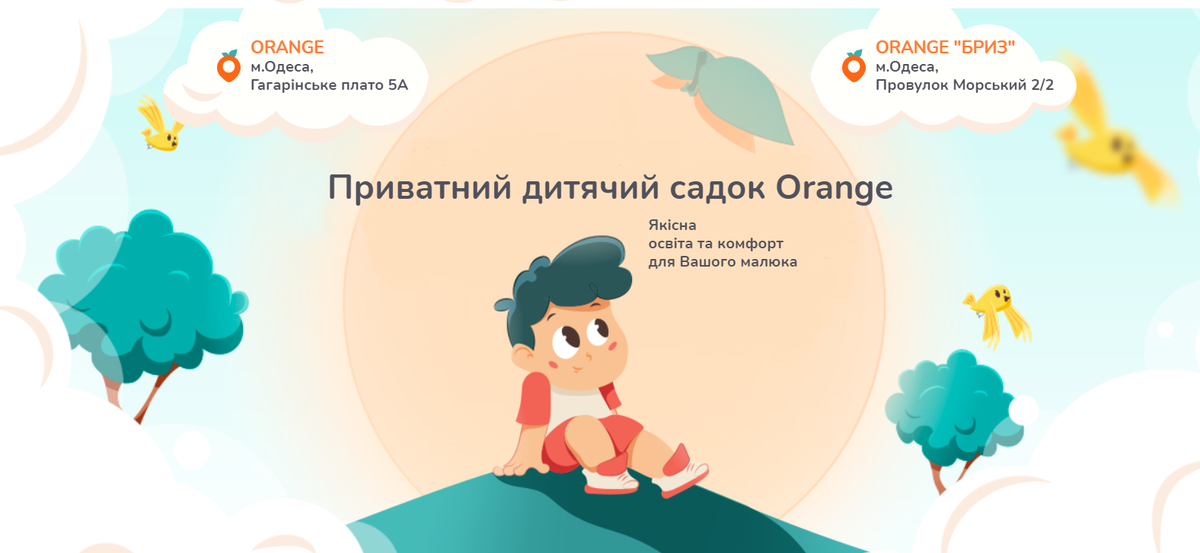 Попередній перегляд закладу Приватний дитячий садок Orange