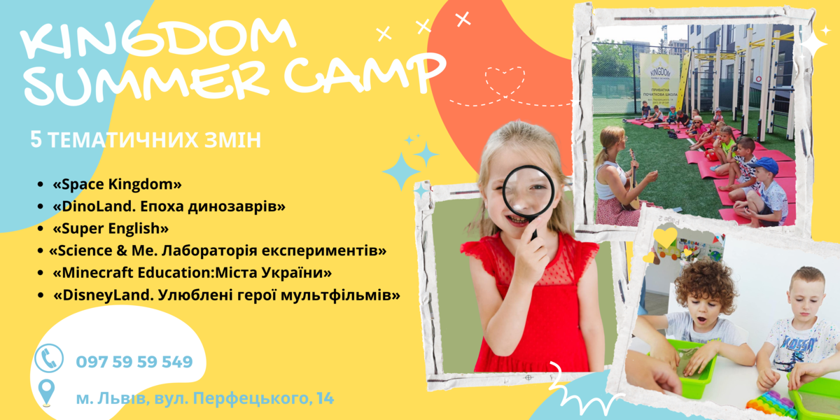 Попередній перегляд закладу Kingdom School Camp табори