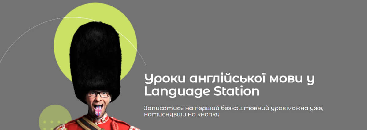 Мовна школа Language Station preview