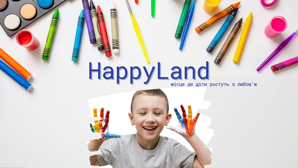 Попередній перегляд закладу Приватний дитячий центр HAPPY LAND