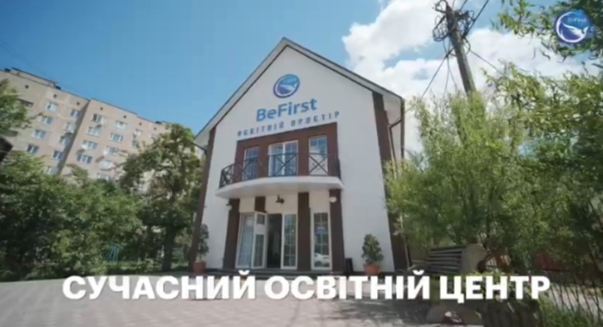 Попередній перегляд закладу Освітній простір "BeFirst.Kids"