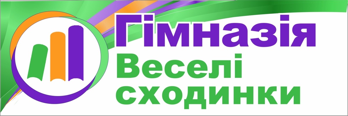 Попередній перегляд закладу Веселі сходинки