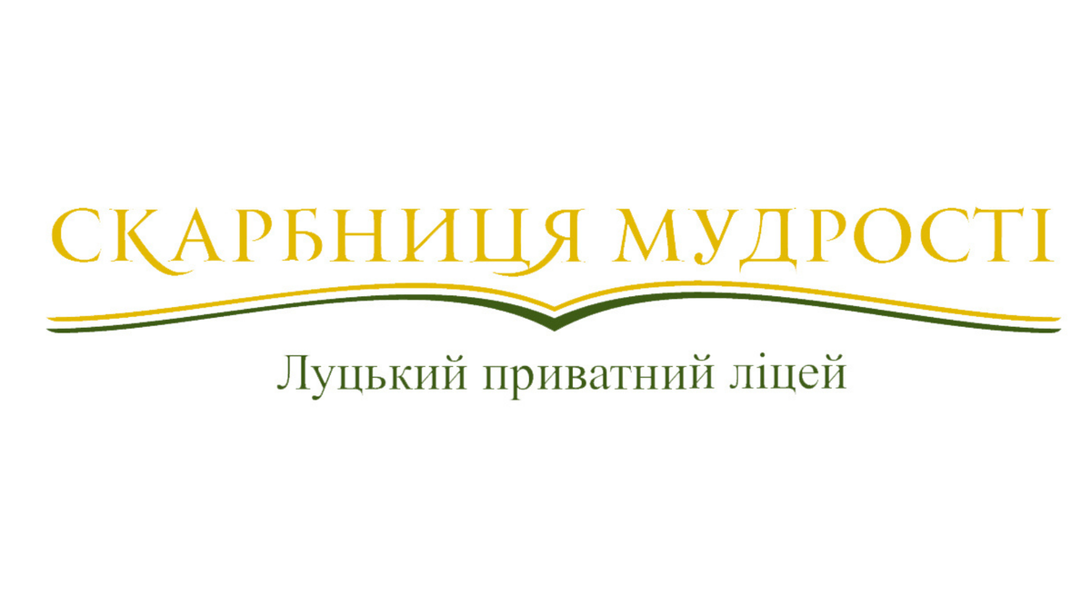 Попередній перегляд закладу ЛУЦЬКИЙ ПРИВАТНИЙ ЛІЦЕЙ "СКАРБНИЦЯ МУДРОСТІ"