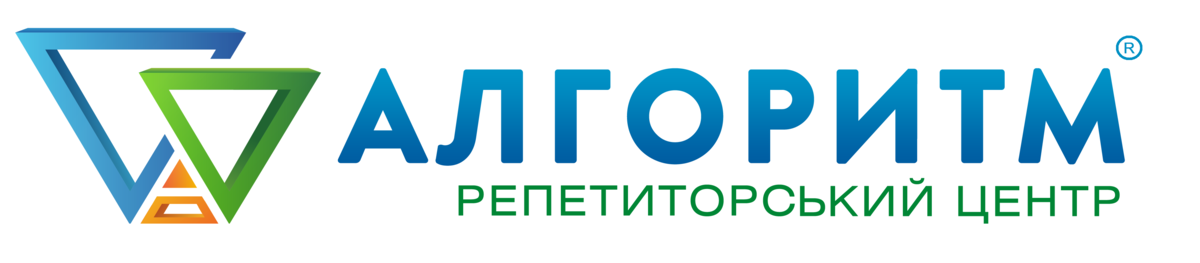 Попередній перегляд закладу Алгоритм репетиторський центр