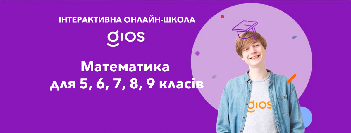 Попередній перегляд закладу GIOS