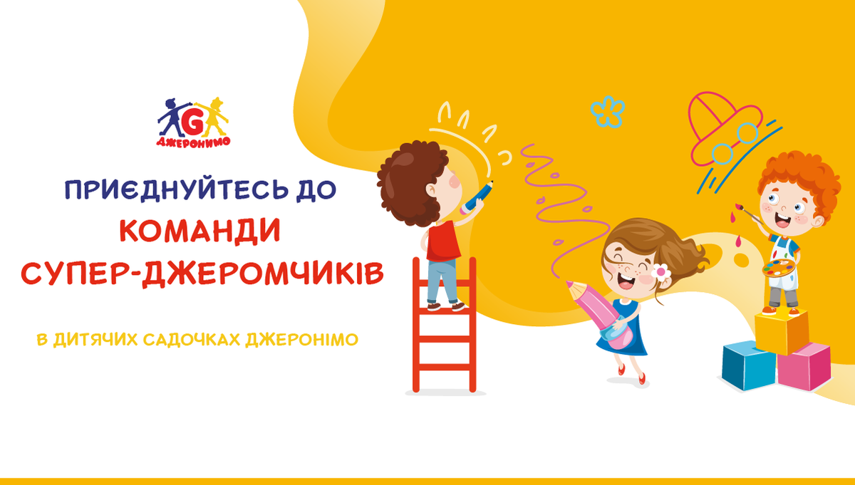 Попередній перегляд закладу Джеронімо