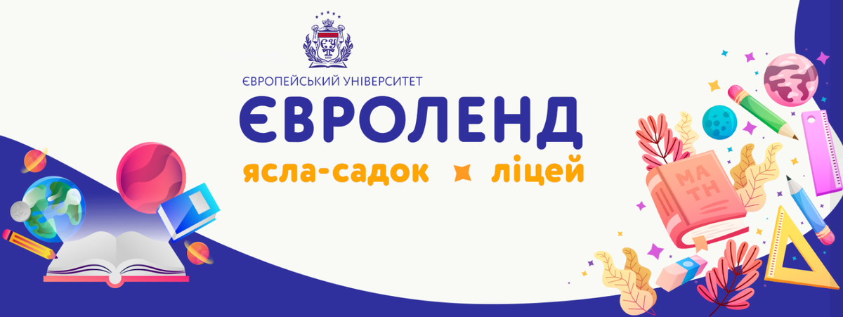 Попередній перегляд закладу Ясла – садок «Євроленд»