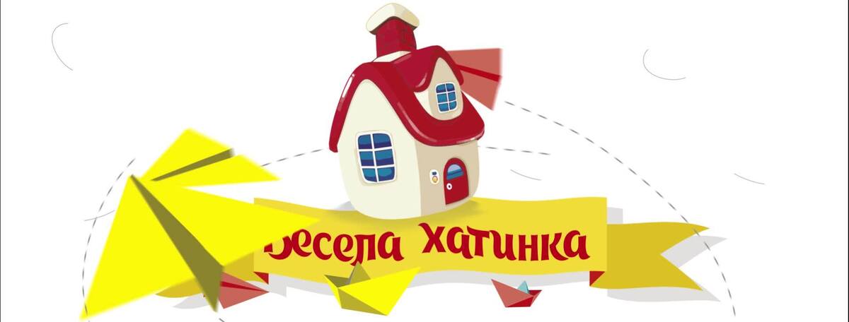 Дитячий садок "Весела Хатинка" preview