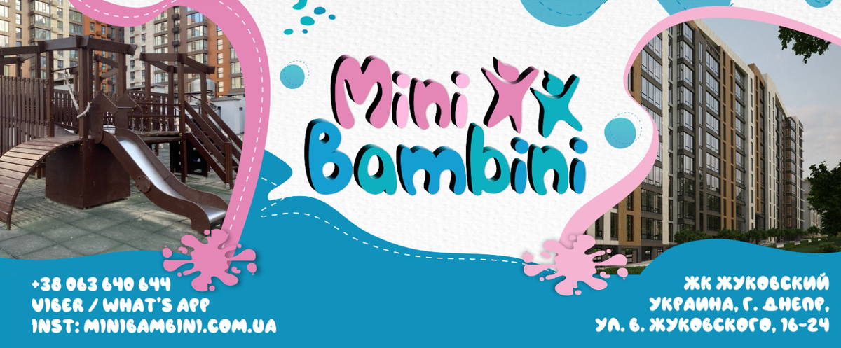 Приватний садочок «MiniBambini» preview